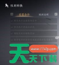 燕云十六声转换性别方法介绍 燕云十六声怎么才能进行性别转换 燕云十六声转换性别方法介绍 燕云十六声怎么才能进行性别转换