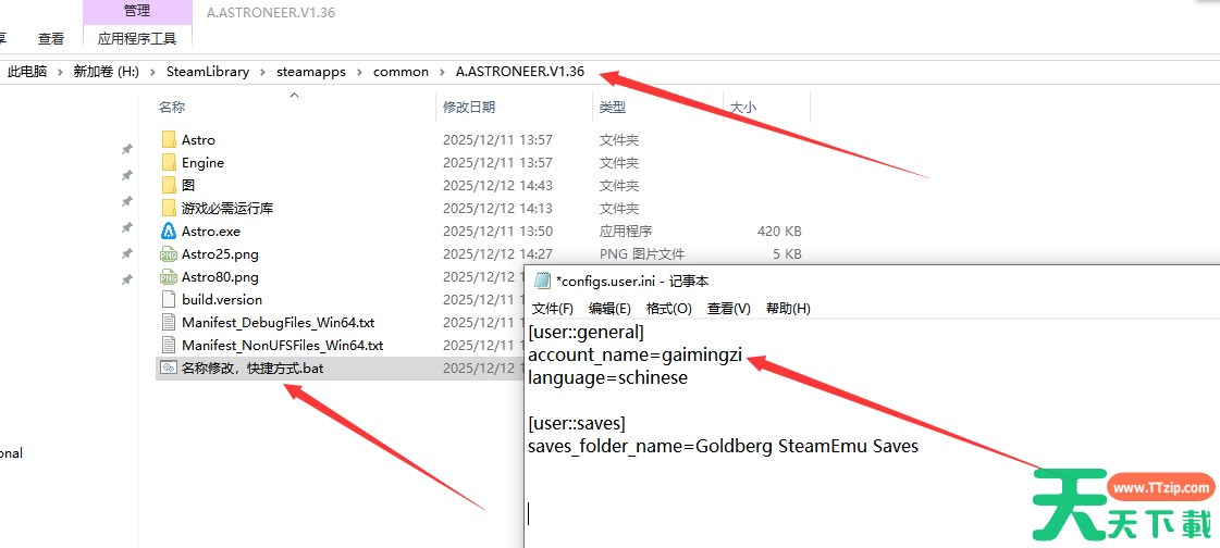 《异星探险家》游侠对战平台联机教程 《异星探险家》游侠对战平台联机教程