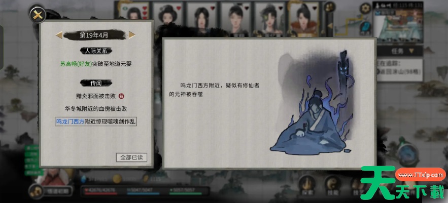 鬼谷八荒手游噬魂剑怎么获得 鬼谷八荒手游噬魂剑怎么解锁 鬼谷八荒手游噬魂剑怎么获得 鬼谷八荒手游噬魂剑怎么解锁