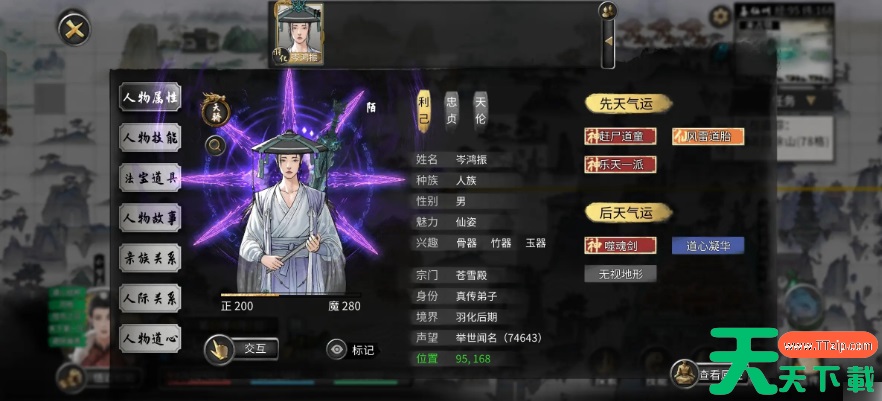 鬼谷八荒手游噬魂剑怎么获得 鬼谷八荒手游噬魂剑怎么解锁 鬼谷八荒手游噬魂剑怎么获得 鬼谷八荒手游噬魂剑怎么解锁