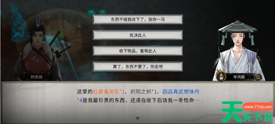 鬼谷八荒手游噬魂剑怎么获得 鬼谷八荒手游噬魂剑怎么解锁 鬼谷八荒手游噬魂剑怎么获得 鬼谷八荒手游噬魂剑怎么解锁