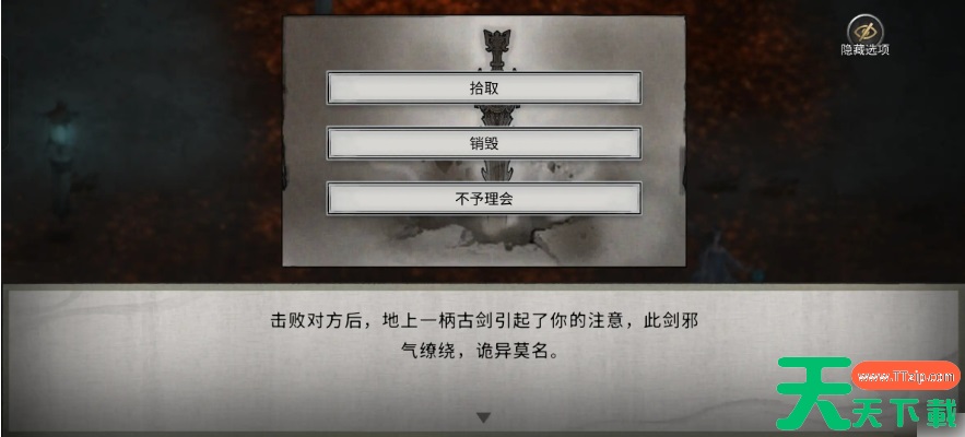 鬼谷八荒手游噬魂剑怎么获得 鬼谷八荒手游噬魂剑怎么解锁 鬼谷八荒手游噬魂剑怎么获得 鬼谷八荒手游噬魂剑怎么解锁