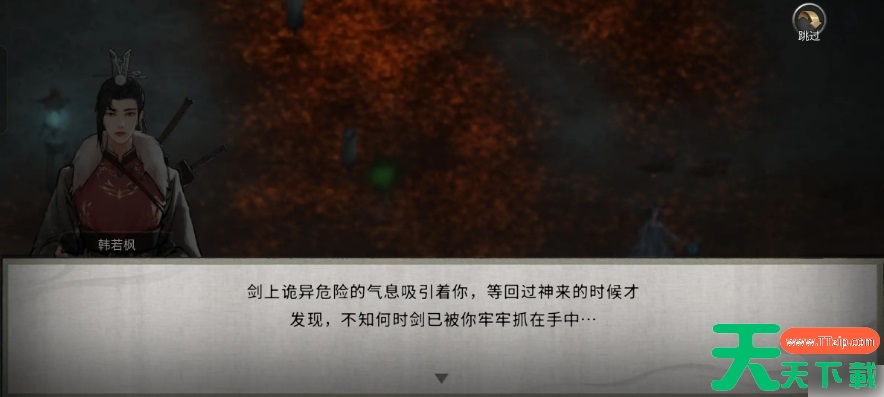 鬼谷八荒手游噬魂剑怎么获得 鬼谷八荒手游噬魂剑怎么解锁 鬼谷八荒手游噬魂剑怎么获得 鬼谷八荒手游噬魂剑怎么解锁