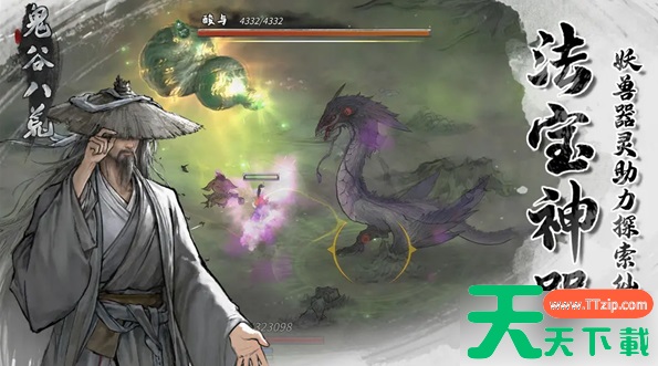 鬼谷八荒手游噬魂剑攻略 鬼谷八荒手游噬魂剑攻略一览 鬼谷八荒手游噬魂剑攻略 鬼谷八荒手游噬魂剑攻略一览