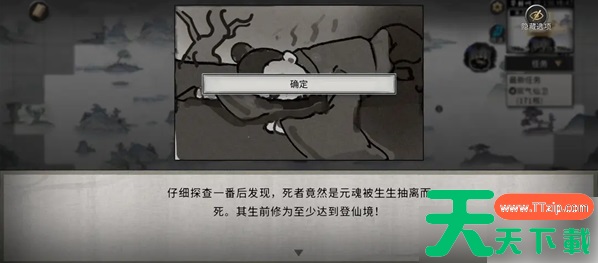 鬼谷八荒手游噬魂剑攻略 鬼谷八荒手游噬魂剑攻略一览 鬼谷八荒手游噬魂剑攻略 鬼谷八荒手游噬魂剑攻略一览