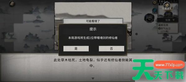 鬼谷八荒手游噬魂剑攻略 鬼谷八荒手游噬魂剑攻略一览 鬼谷八荒手游噬魂剑攻略 鬼谷八荒手游噬魂剑攻略一览