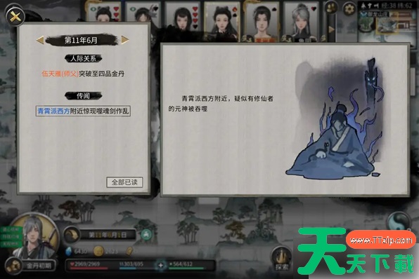 鬼谷八荒手游噬魂剑攻略 鬼谷八荒手游噬魂剑攻略一览 鬼谷八荒手游噬魂剑攻略 鬼谷八荒手游噬魂剑攻略一览