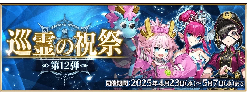 FGO国服2026年免费从者一览 FGO国服2026年免费从者有哪些 FGO国服2026年免费从者一览 FGO国服2026年免费从者有哪些