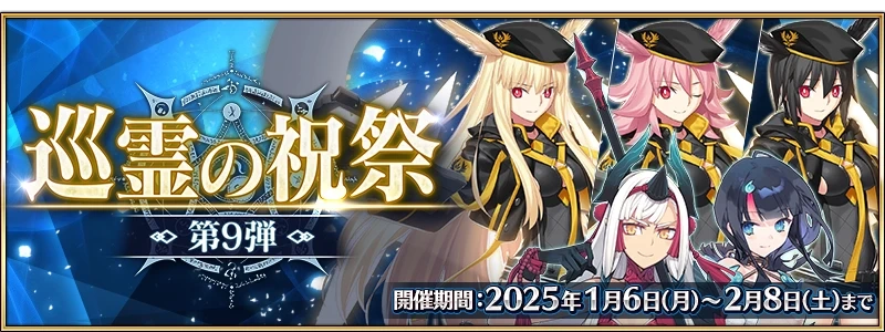 FGO国服2026年免费从者一览 FGO国服2026年免费从者有哪些 FGO国服2026年免费从者一览 FGO国服2026年免费从者有哪些