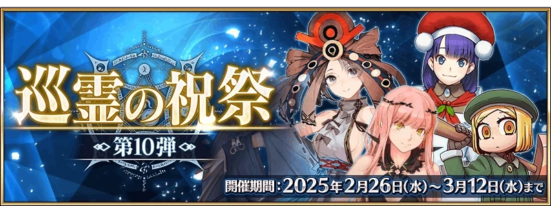 FGO国服2026年免费从者一览 FGO国服2026年免费从者有哪些 FGO国服2026年免费从者一览 FGO国服2026年免费从者有哪些