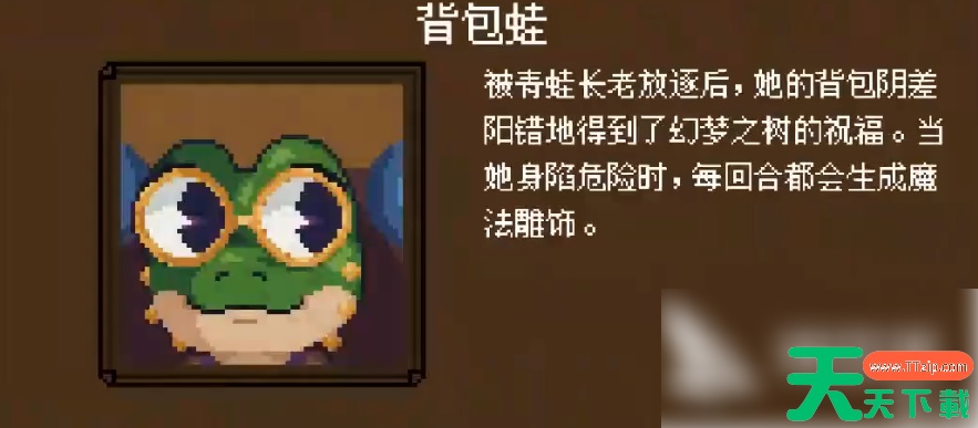 背包英雄角色解锁攻略 背包英雄角色解锁方法 背包英雄角色解锁攻略 背包英雄角色解锁方法