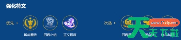 金铲铲之战s16裁决大卑阵容组合有哪些 金铲铲之战s16裁决大卑阵容组合一览 金铲铲之战s16裁决大卑阵容组合有哪些 金铲铲之战s16裁决大卑阵容组合一览
