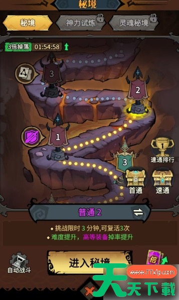 无尽探险队攻略大全 无尽探险队开荒攻略 无尽探险队攻略大全 无尽探险队开荒攻略