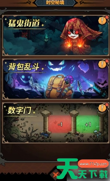 无尽探险队攻略大全 无尽探险队开荒攻略 无尽探险队攻略大全 无尽探险队开荒攻略