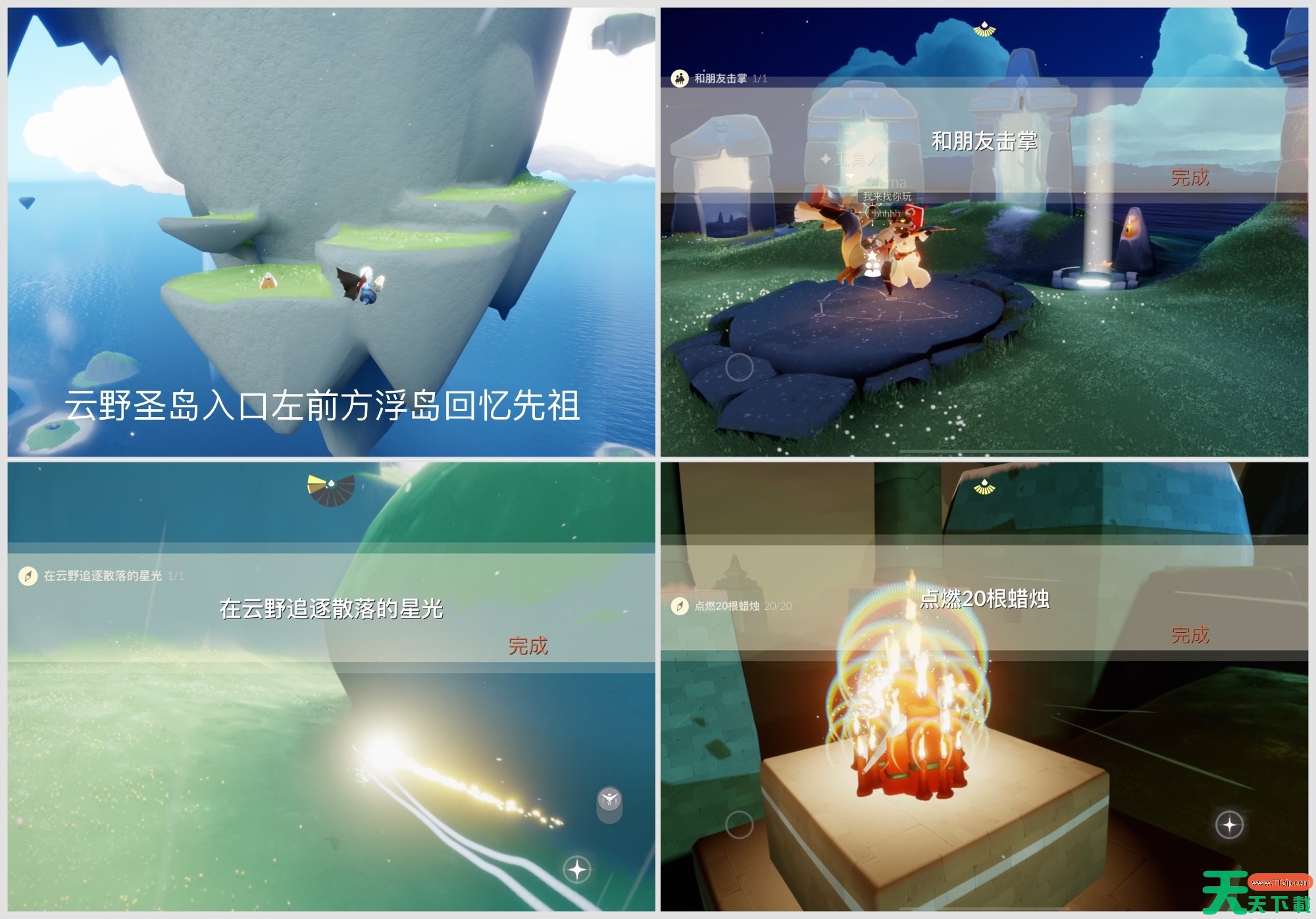 光遇12.15每日任务怎么做 光遇12月15日每日任务攻略 光遇12.15每日任务怎么做 光遇12月15日每日任务攻略