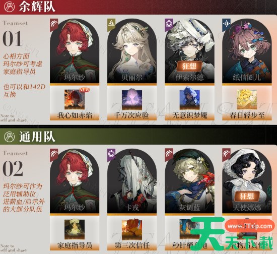 重返未来1999玛尔纱怎么培养 重返未来1999玛尔纱培养攻略 重返未来1999玛尔纱怎么培养 重返未来1999玛尔纱培养攻略