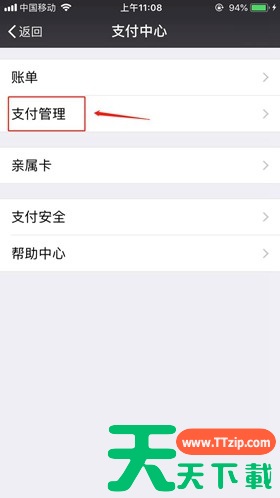 懒人听书会员如何取消 懒人畅听取消连续包月方法介绍 懒人听书会员如何取消 懒人畅听取消连续包月方法介绍