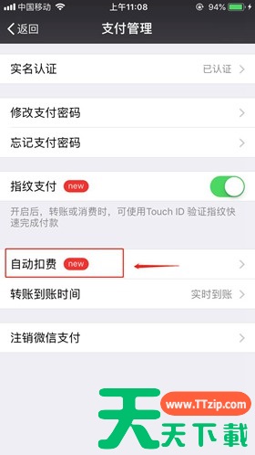 懒人听书会员如何取消 懒人畅听取消连续包月方法介绍 懒人听书会员如何取消 懒人畅听取消连续包月方法介绍