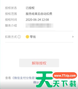 懒人听书会员如何取消 懒人畅听取消连续包月方法介绍 懒人听书会员如何取消 懒人畅听取消连续包月方法介绍