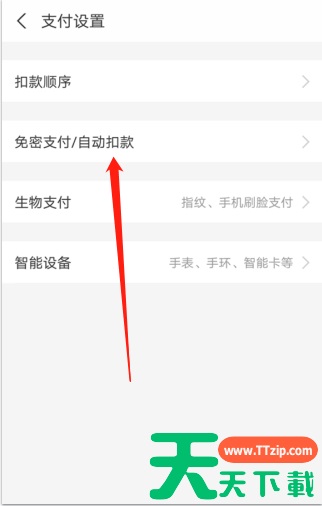 懒人听书会员如何取消 懒人畅听取消连续包月方法介绍 懒人听书会员如何取消 懒人畅听取消连续包月方法介绍