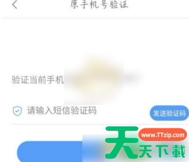 天府通办app怎么修改手机号 修改手机号绑定方法