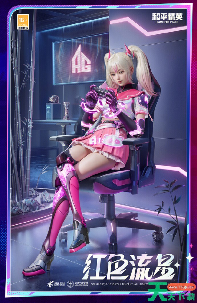 和平精英红色流星皮肤需要多少钱 和平精英红色流星价格介绍 和平精英红色流星皮肤需要多少钱 和平精英红色流星价格介绍