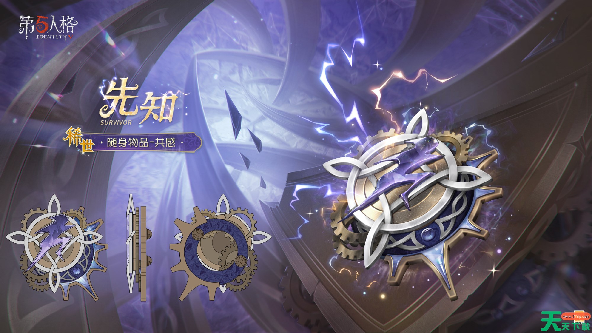 第五人格先知BLKELI怎么样 第五人格先知BLKELI时装一览 第五人格先知BLKELI怎么样 第五人格先知BLKELI时装一览