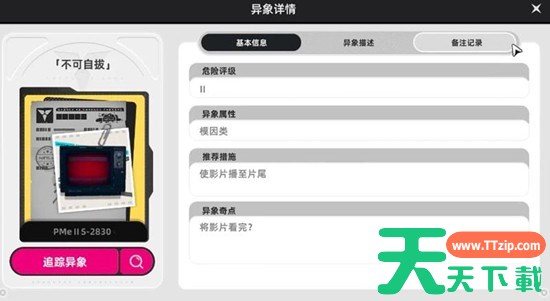 异环异像不可自拔怎么过 异环不可自拔关卡详细打法攻略 异环异像不可自拔怎么过 异环不可自拔关卡详细打法攻略