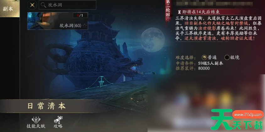 天下万象什么时候公测 天下万象公测时间介绍 天下万象什么时候公测 天下万象公测时间介绍