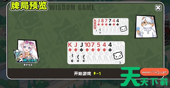 智游斗地主残局攻略第二关 残局攻略 智游斗地主残局攻略第二关 残局攻略