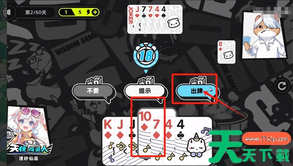 智游斗地主残局攻略第二关 残局攻略 智游斗地主残局攻略第二关 残局攻略