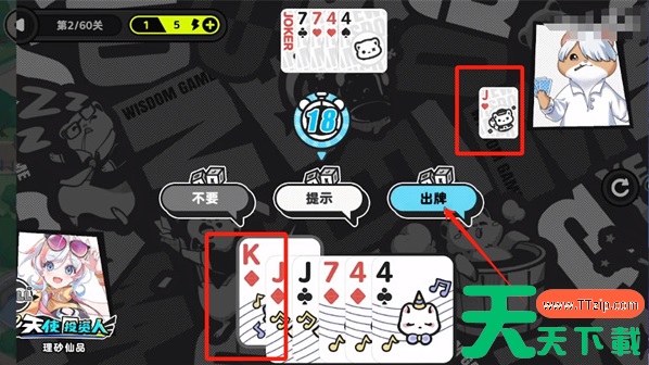 智游斗地主残局攻略第二关 残局攻略 智游斗地主残局攻略第二关 残局攻略