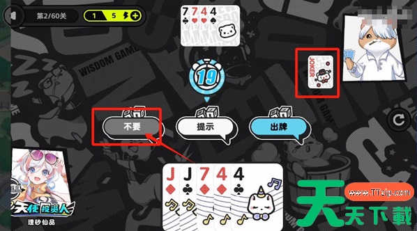 智游斗地主残局攻略第二关 残局攻略 智游斗地主残局攻略第二关 残局攻略