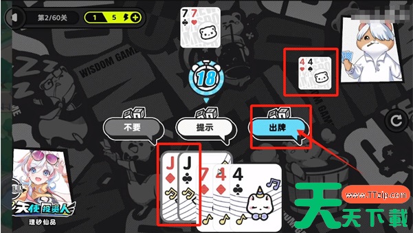 智游斗地主残局攻略第二关 残局攻略 智游斗地主残局攻略第二关 残局攻略