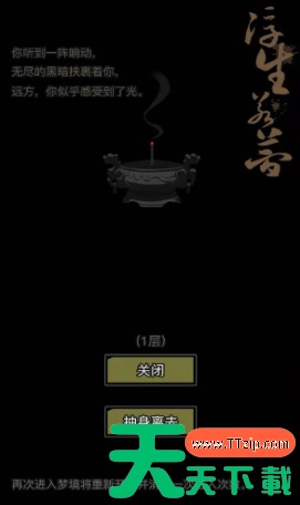 放置江湖梦境有多少层 具体介绍 放置江湖梦境有多少层 具体介绍