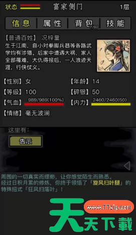 放置江湖梦境有多少层 具体介绍 放置江湖梦境有多少层 具体介绍