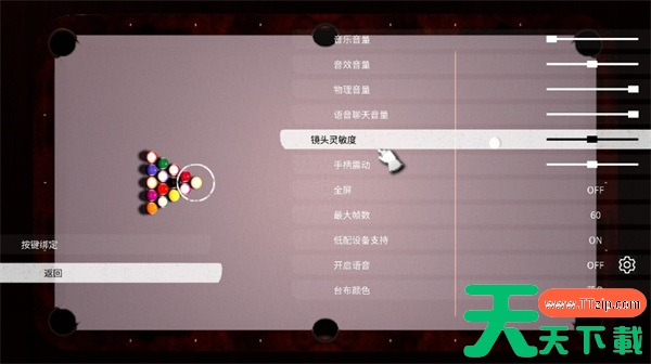 九球轮盘赌镜头设置调整推荐及卡顿解决方法