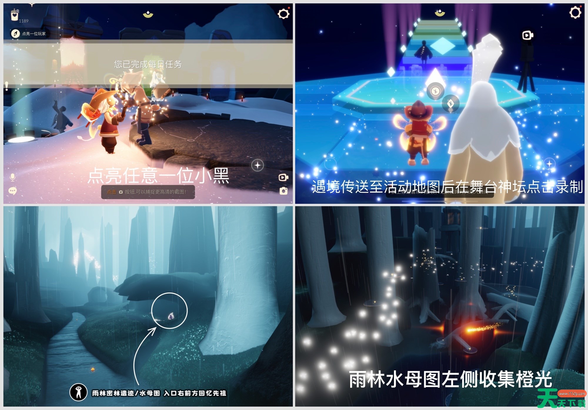 光遇12.16每日任务怎么做 光遇12月16日每日任务攻略 光遇12.16每日任务怎么做 光遇12月16日每日任务攻略