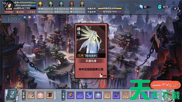 轮回修仙传云岚宗大小姐奇遇流程攻略