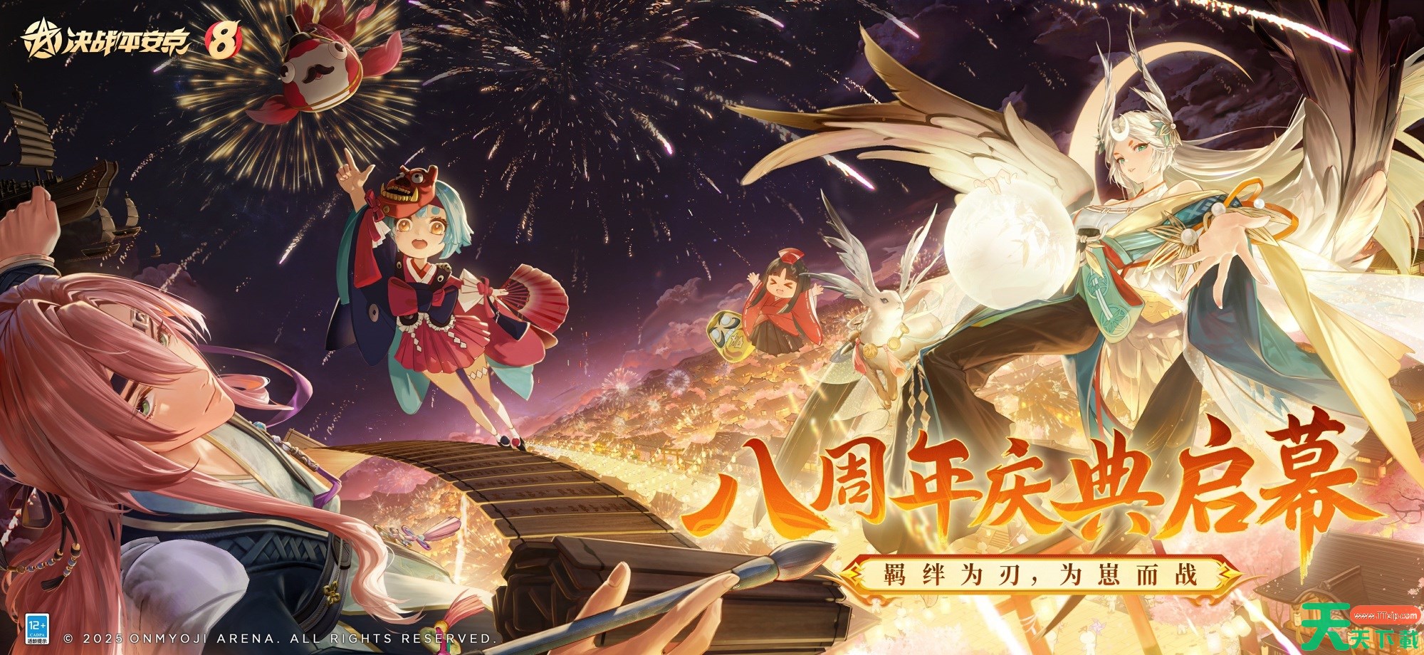 决战平安京8周年福利大全 决战平安京8周年福利有哪些 决战平安京8周年福利大全 决战平安京8周年福利有哪些