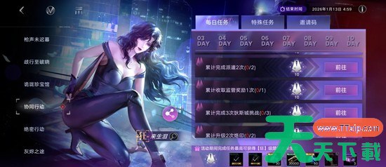 无期迷途联动猫眼三姐妹活动攻略 无期迷途联动猫眼三姐妹活动内容有哪些 无期迷途联动猫眼三姐妹活动攻略 无期迷途联动猫眼三姐妹活动内容有哪些