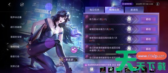 无期迷途联动猫眼三姐妹活动攻略 无期迷途联动猫眼三姐妹活动内容有哪些 无期迷途联动猫眼三姐妹活动攻略 无期迷途联动猫眼三姐妹活动内容有哪些