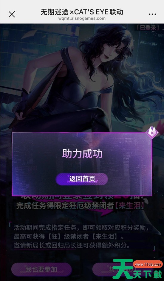 无期迷途联动猫眼三姐妹活动攻略 无期迷途联动猫眼三姐妹活动内容有哪些 无期迷途联动猫眼三姐妹活动攻略 无期迷途联动猫眼三姐妹活动内容有哪些