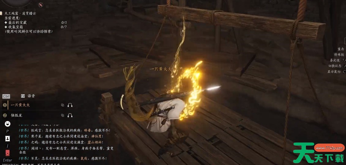 燕云十六声阴阳迷踪步怎么获取 燕云十六声阴阳迷踪步获取方法 燕云十六声阴阳迷踪步怎么获取 燕云十六声阴阳迷踪步获取方法