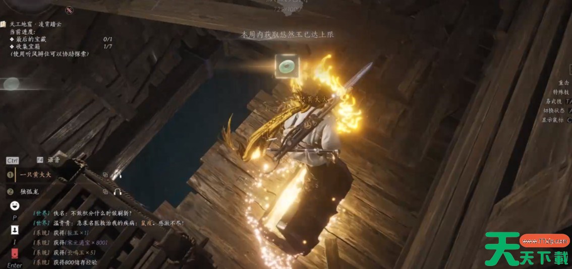 燕云十六声阴阳迷踪步怎么获取 燕云十六声阴阳迷踪步获取方法 燕云十六声阴阳迷踪步怎么获取 燕云十六声阴阳迷踪步获取方法