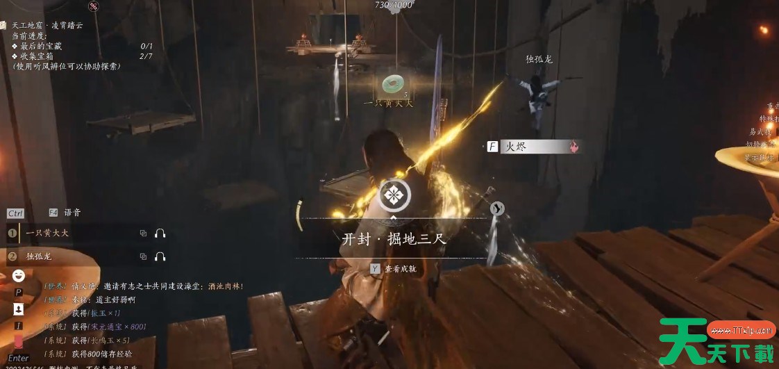 燕云十六声阴阳迷踪步怎么获取 燕云十六声阴阳迷踪步获取方法 燕云十六声阴阳迷踪步怎么获取 燕云十六声阴阳迷踪步获取方法