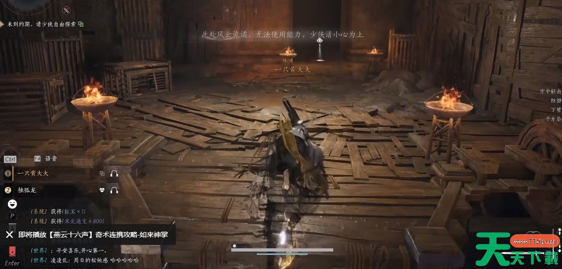 燕云十六声阴阳迷踪步怎么获取 燕云十六声阴阳迷踪步获取方法 燕云十六声阴阳迷踪步怎么获取 燕云十六声阴阳迷踪步获取方法