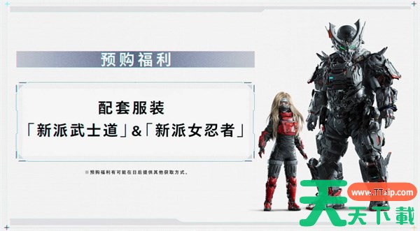 虚实万象预购及豪华版奖励介绍一览 虚实万象有哪些预购及豪华版奖励 虚实万象预购及豪华版奖励介绍一览 虚实万象有哪些预购及豪华版奖励