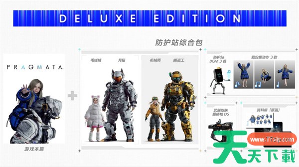 虚实万象预购及豪华版奖励介绍一览 虚实万象有哪些预购及豪华版奖励 虚实万象预购及豪华版奖励介绍一览 虚实万象有哪些预购及豪华版奖励