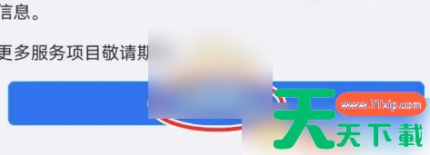 爱南宁怎么查电动车车牌 操作方法介绍